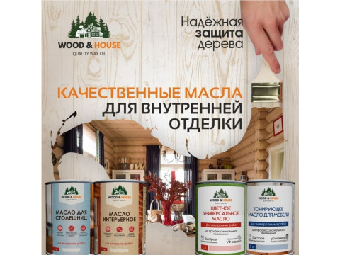 Лучшие масла для дерева, бани и дома: где купить в Армавире и региону Краснодарский край