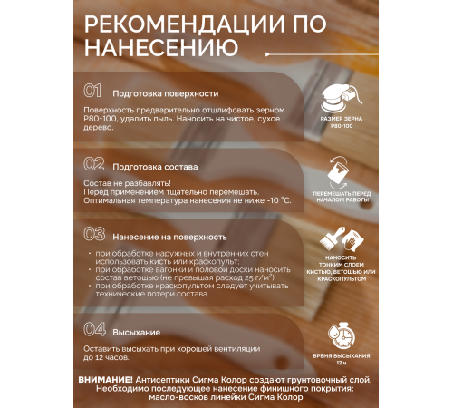 Заказать АНТИСЕПТИК «СИГМА-ГРУНТ БИО+» до -10C в Армавире, Краснодарский край
