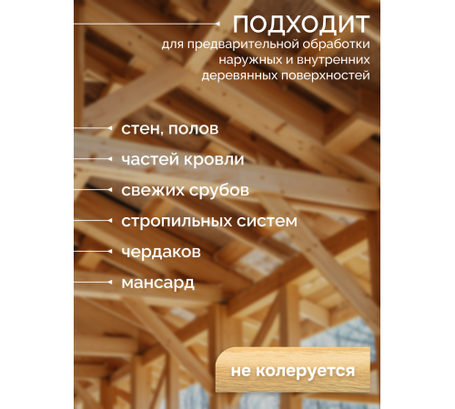 Заказать АНТИСЕПТИК «СИГМА-ГРУНТ БИО+» до -10C в Армавире, Краснодарский край