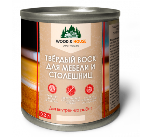 Заказать ТВЁРДЫЙ ВОСК ДЛЯ МЕБЕЛИ И СТОЛЕШНИЦ WOOD & HOUSE в Армавире, Краснодарский край