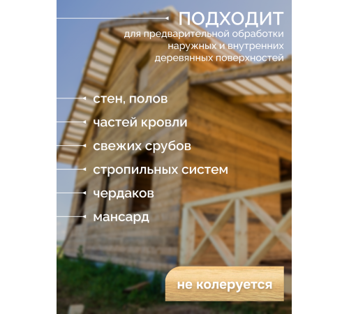 Приобрести АНТИСЕПТИК «СИГМА-ГРУНТ БИО» в Армавире, Краснодарский край