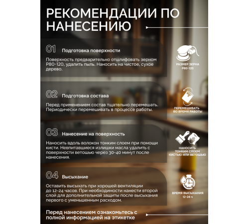 Купить МАСЛО-ВОСК ДЛЯ СТОЛЕШНИЦ в Армавире, Краснодарский край