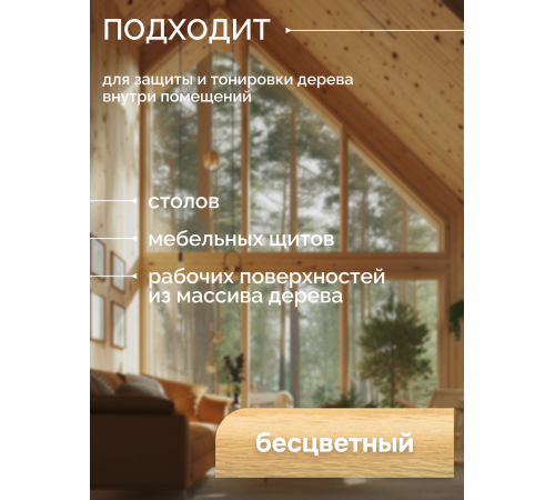 Купить МАСЛО-ВОСК ДЛЯ СТОЛЕШНИЦ в Армавире, Краснодарский край