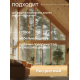 Купить МАСЛО-ВОСК ДЛЯ СТОЛЕШНИЦ в Армавире, Краснодарский край