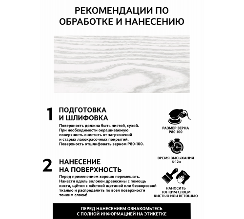 Заказать Универсальное масло СУПЕРБЕЛОЕ WOOD&HOUSE Серия ПРОФИ в Армавире, Краснодарский край