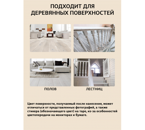 Купить ТВЁРДЫЙ ВОСК-МАСТИКА ДЛЯ ПОЛА И ЛЕСТНИЦ WOOD & HOUSE в Армавире, Краснодарский край