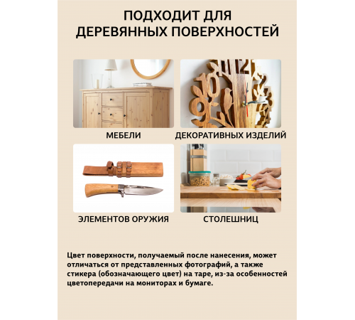 Заказать ТВЁРДЫЙ ВОСК ДЛЯ МЕБЕЛИ И СТОЛЕШНИЦ WOOD & HOUSE в Армавире, Краснодарский край