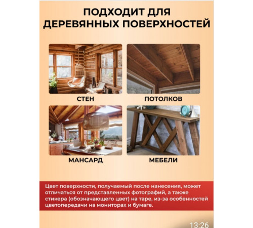 Приобрести ЦВЕТНОЕ УНИВЕРСАЛЬНОЕ МАСЛО WOOD & HOUSE Серия ПРОФИ в Армавире, Краснодарский край