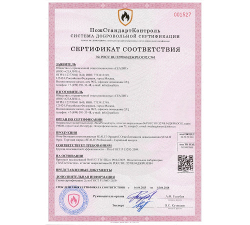 Приобрести ГЕРМЕТИК - Sealit SAUNA для бань и саун 600 мл в Армавире, Краснодарский край