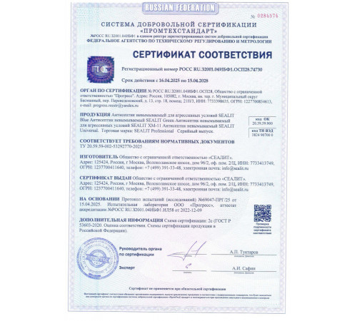 Приобрести ГЕРМЕТИК - Sealit SAUNA для бань и саун 600 мл в Армавире, Краснодарский край