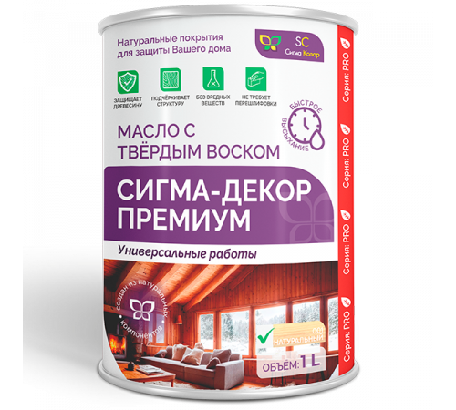 Приобрести МАСЛО С ТВЕРДЫМ ВОСКОМ «СИГМА-ДЕКОР ПРЕМИУМ» в Армавире, Краснодарский край