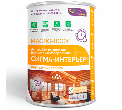 Заказать МАСЛО-ВОСК “СИГМА-ИНТЕРЬЕР” в Армавире, Краснодарский край